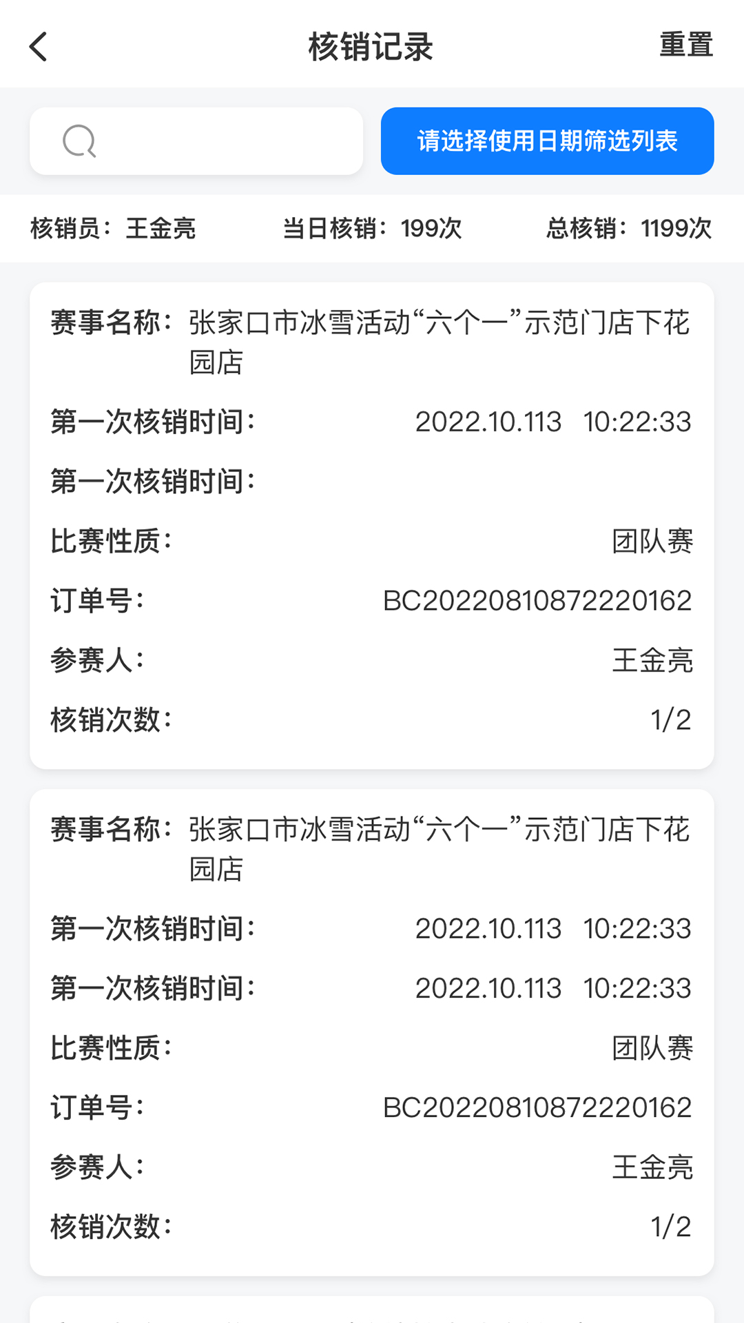 乐雪教练 2.1.07 最新版 2