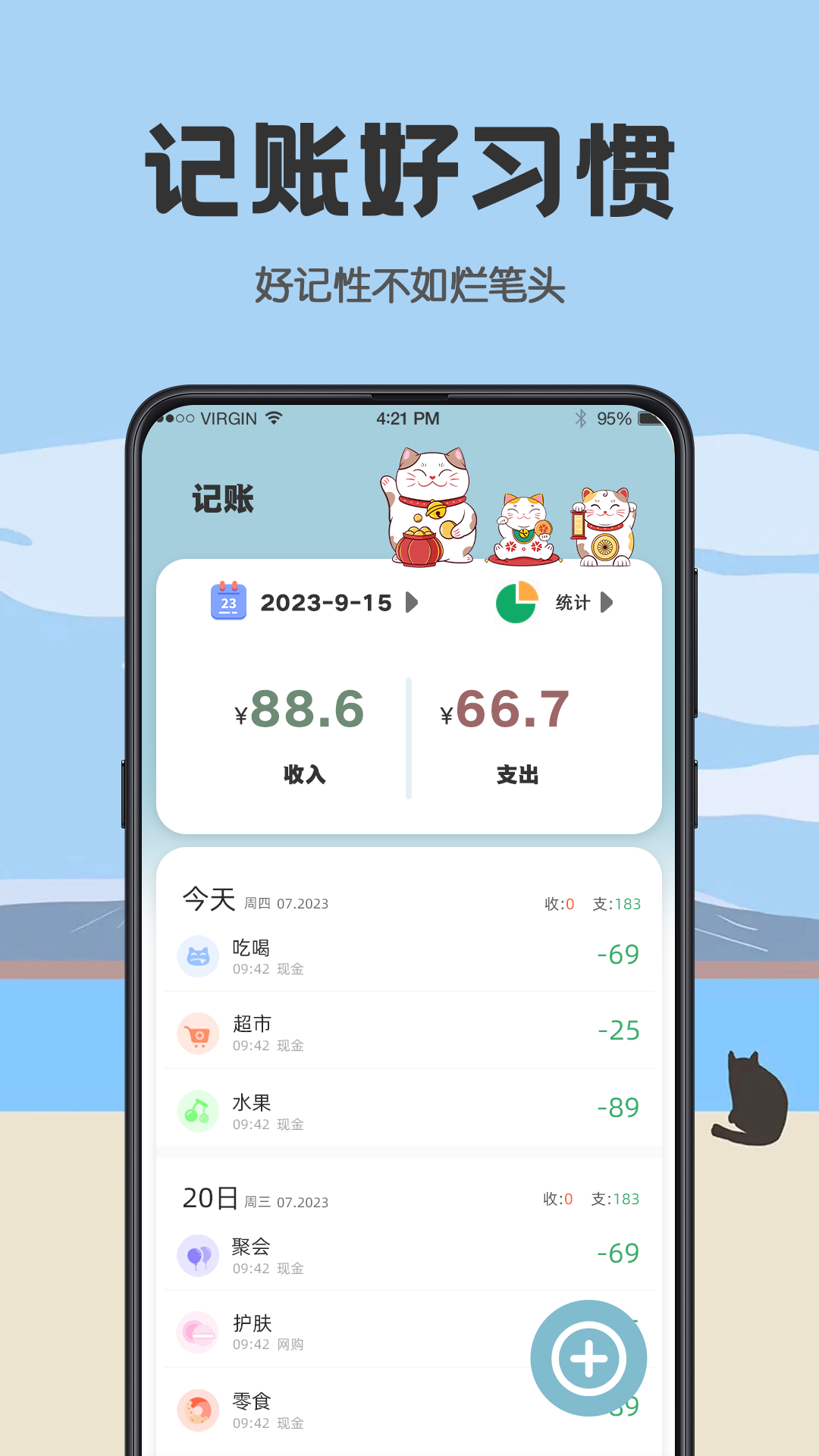 日杂记 3.4.353 最新版 2