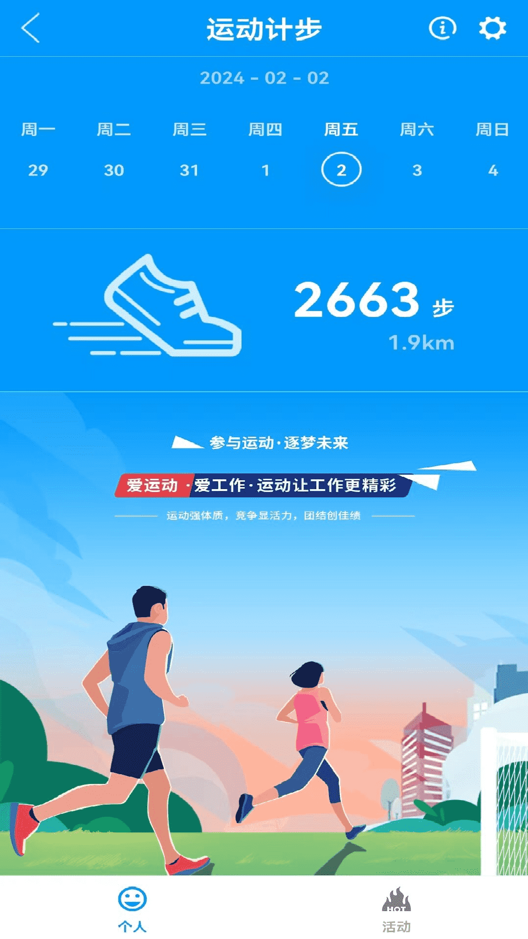 我的南瑞 3.0.4 最新版 3