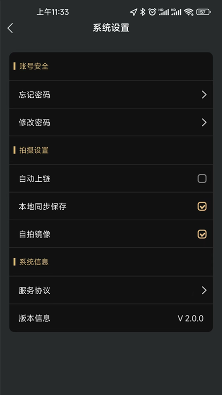 NFR相机 2.2.0 最新版 4