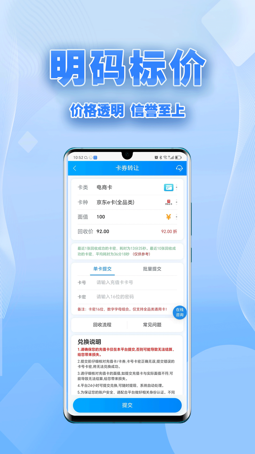 E收卡 1.0.8 最新版 2