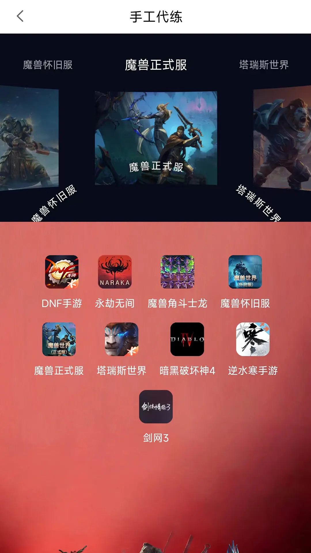 稳健账号 1.1.4 最新版 1