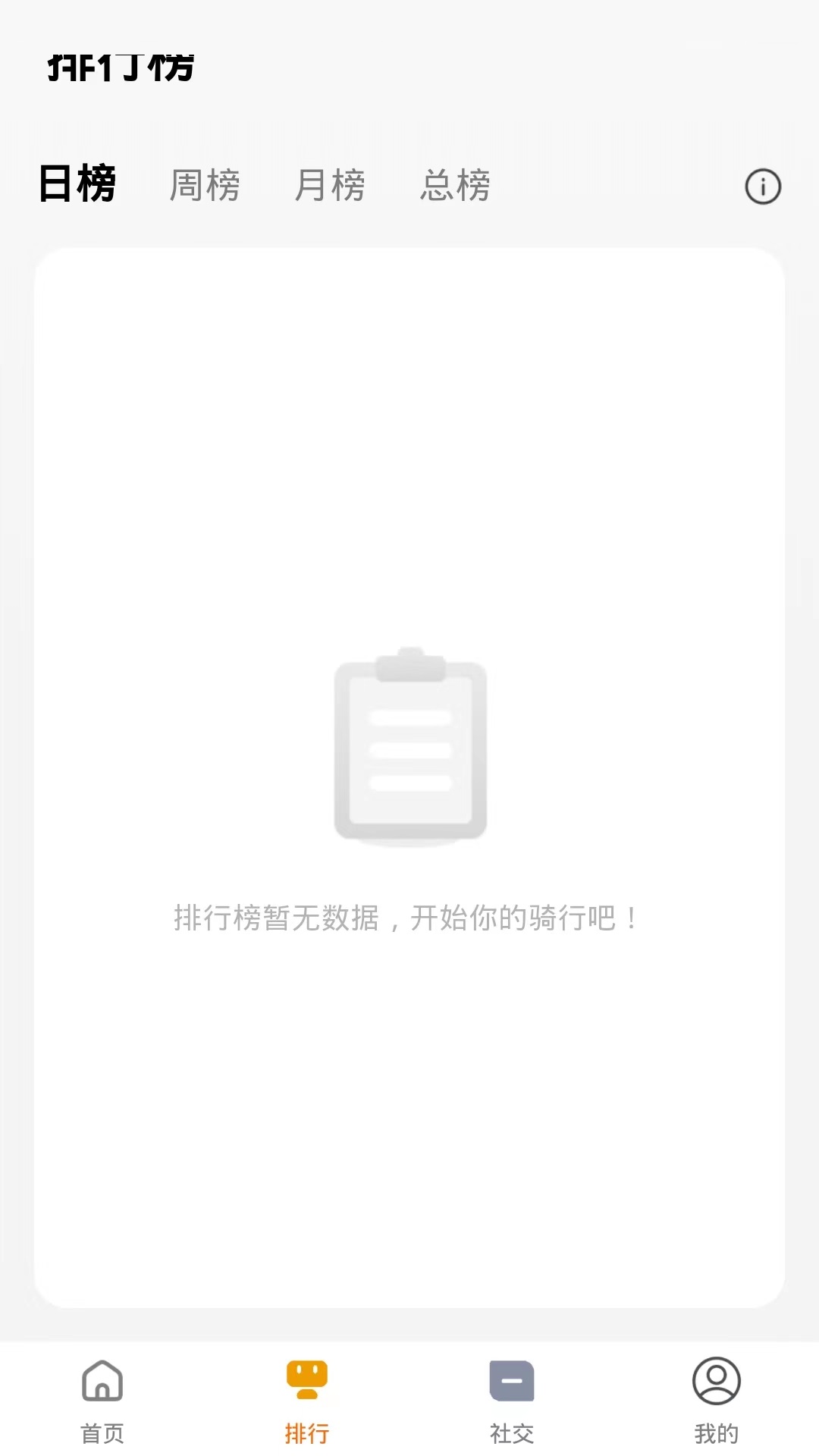ahhabike车生活 1.0.1 最新版 3