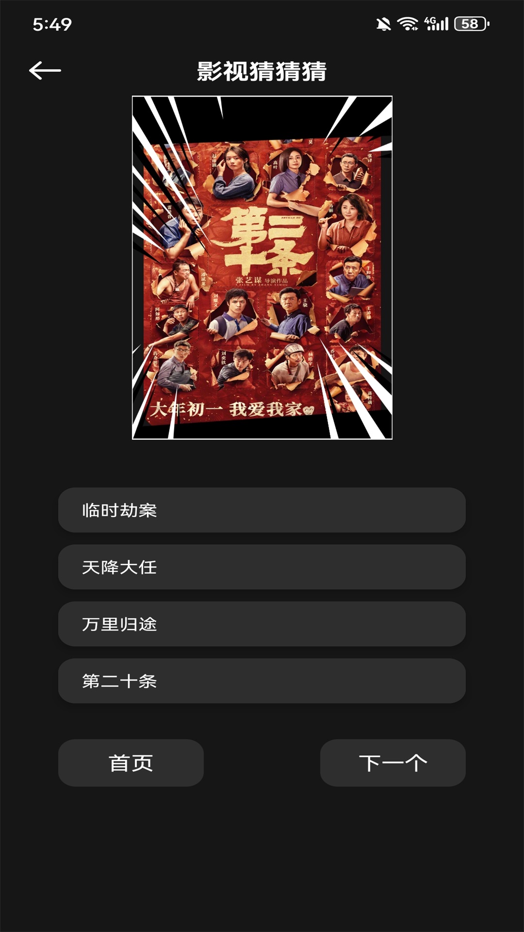 柚子fun 1.4 最新版 1