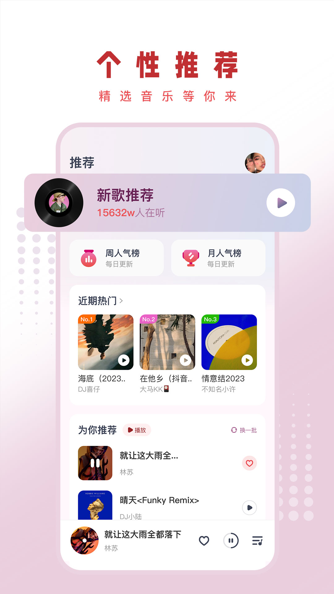 最DJ 2.0.0 最新版 1