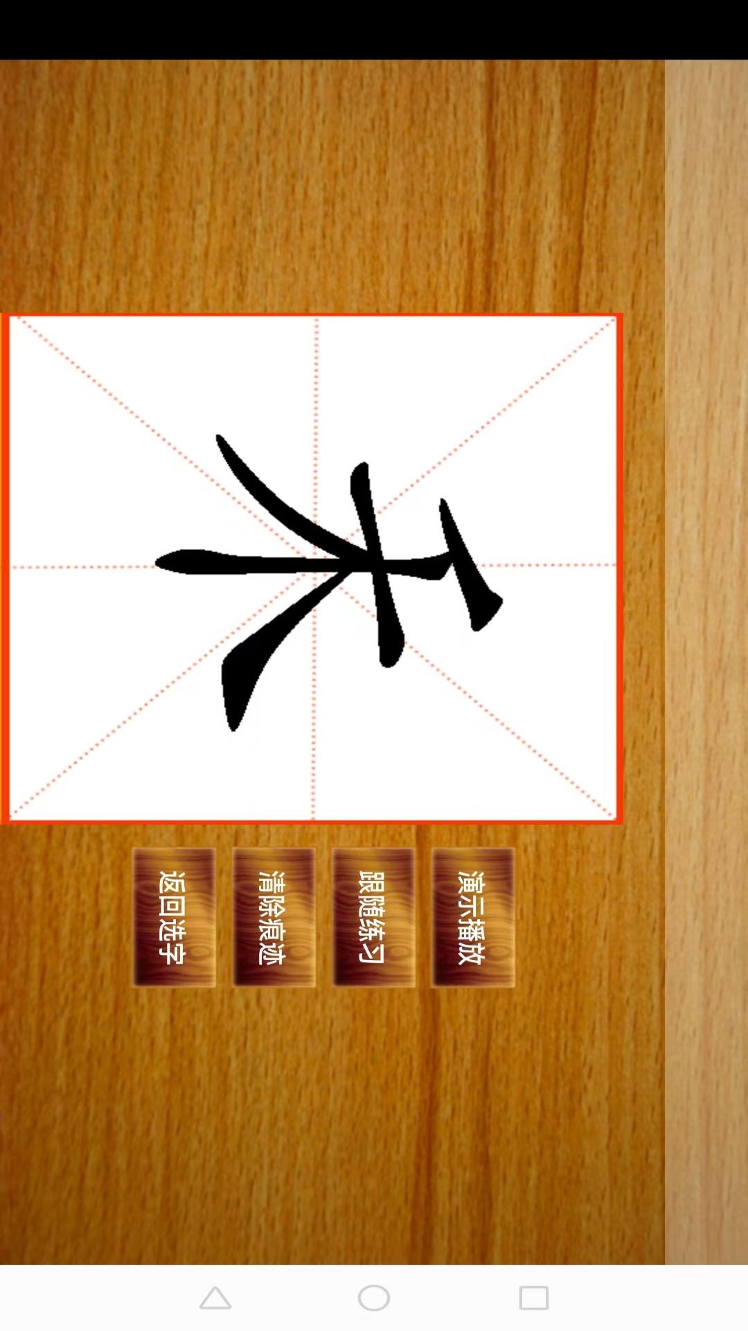 铭都手写板 4.0 最新版 1