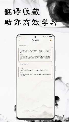 文言文翻译器 1.1.0 最新版 3