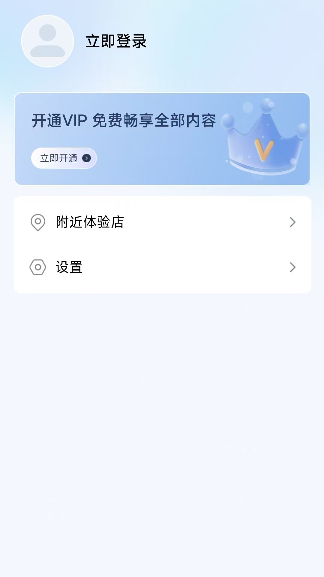 思正健康 1.2.3 最新版 1