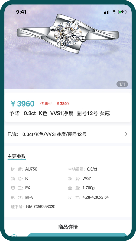 水贝钻石 1.1.14 最新版 2