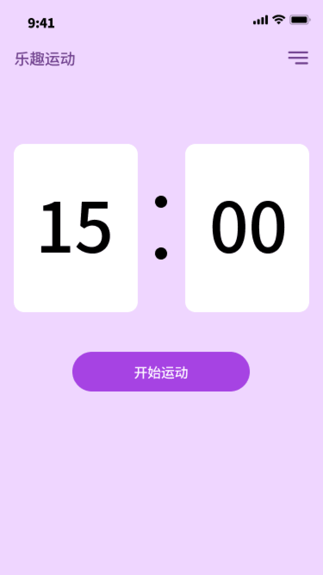 乐趣走路宝 1.0.7 最新版 2