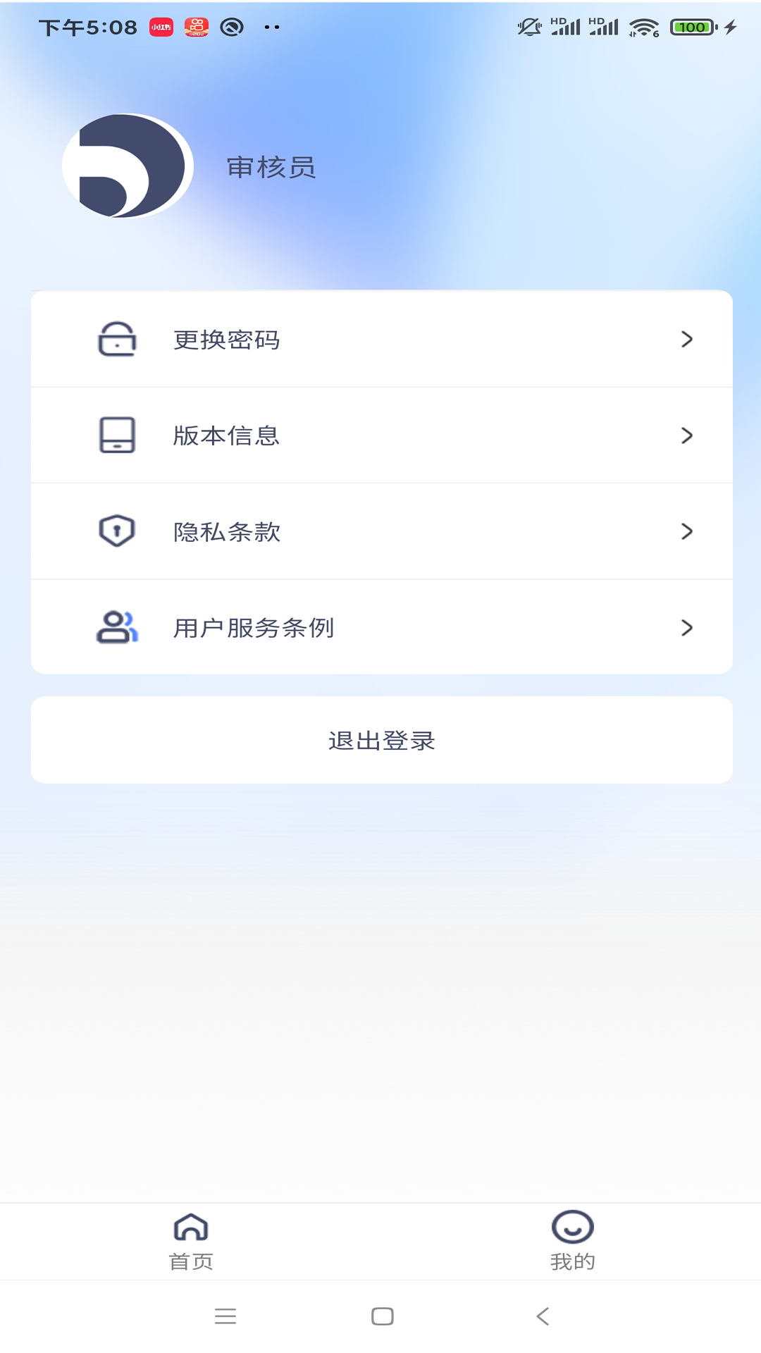 景里 2.1.5 最新版 2
