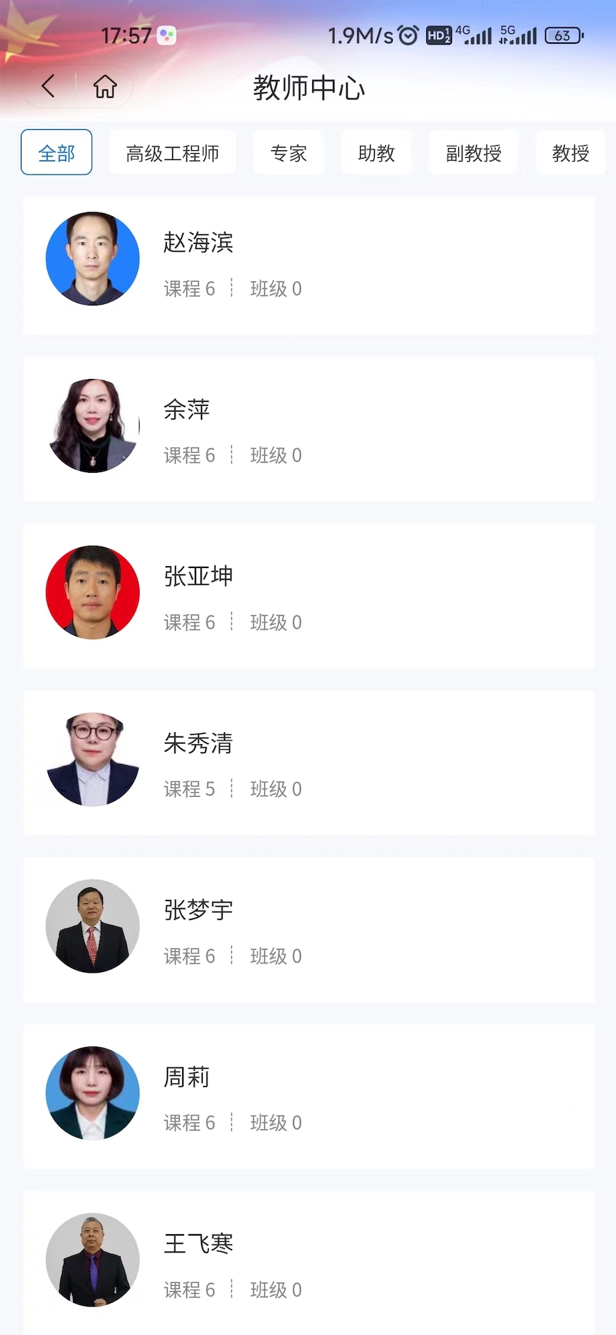 仓澜教育 4.0.0 最新版 2