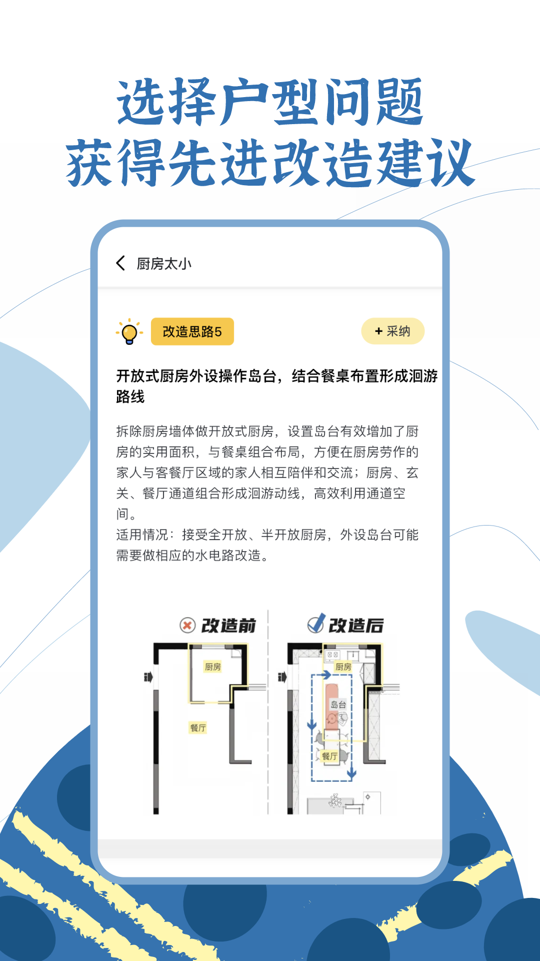 月球理想家 1.4.6 最新版 4