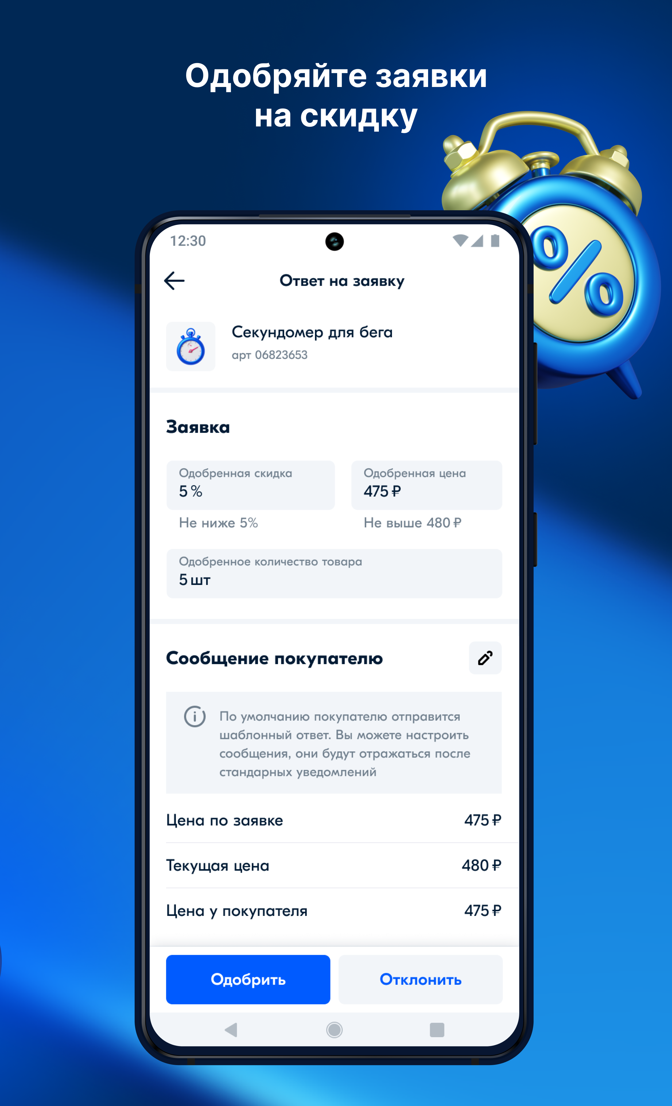 Ozon Seller 3.61.0 最新版 6