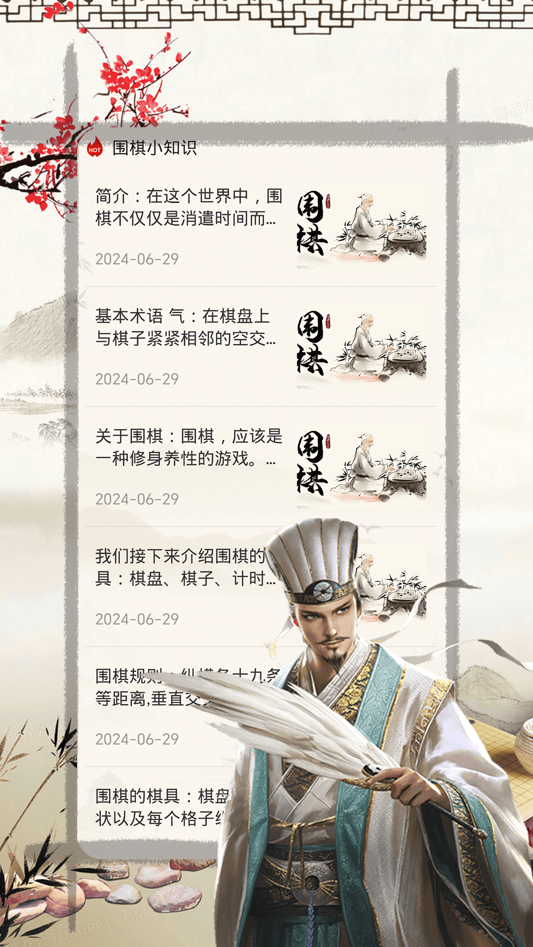 乐乐围棋入门 1.0.0 最新版 2