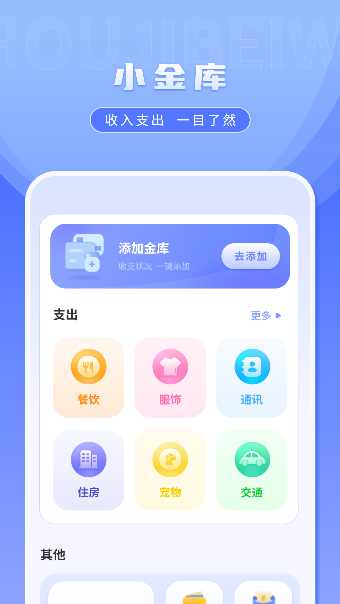 纪念日记录 1.1.5 最新版 2