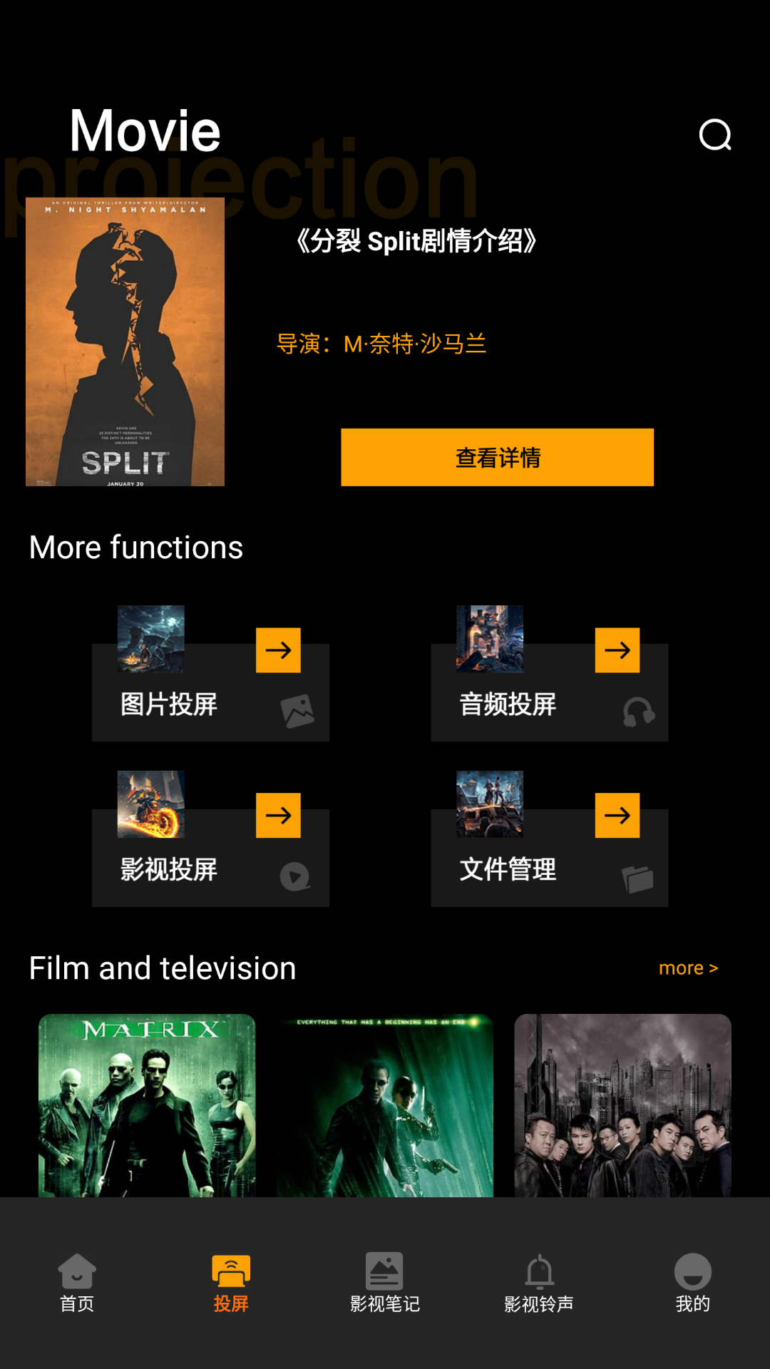 荐片追剧达人 1.10 最新版 1