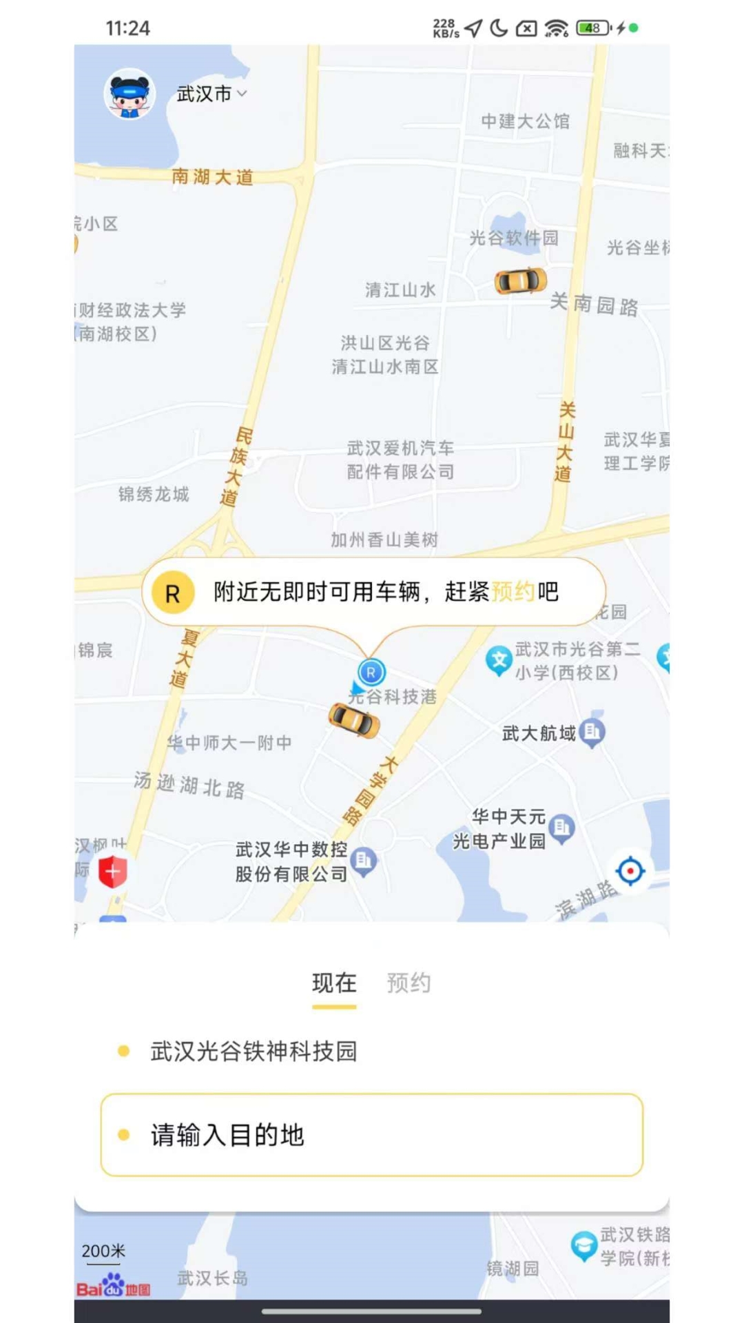小马出行 4.0.0 最新版 1
