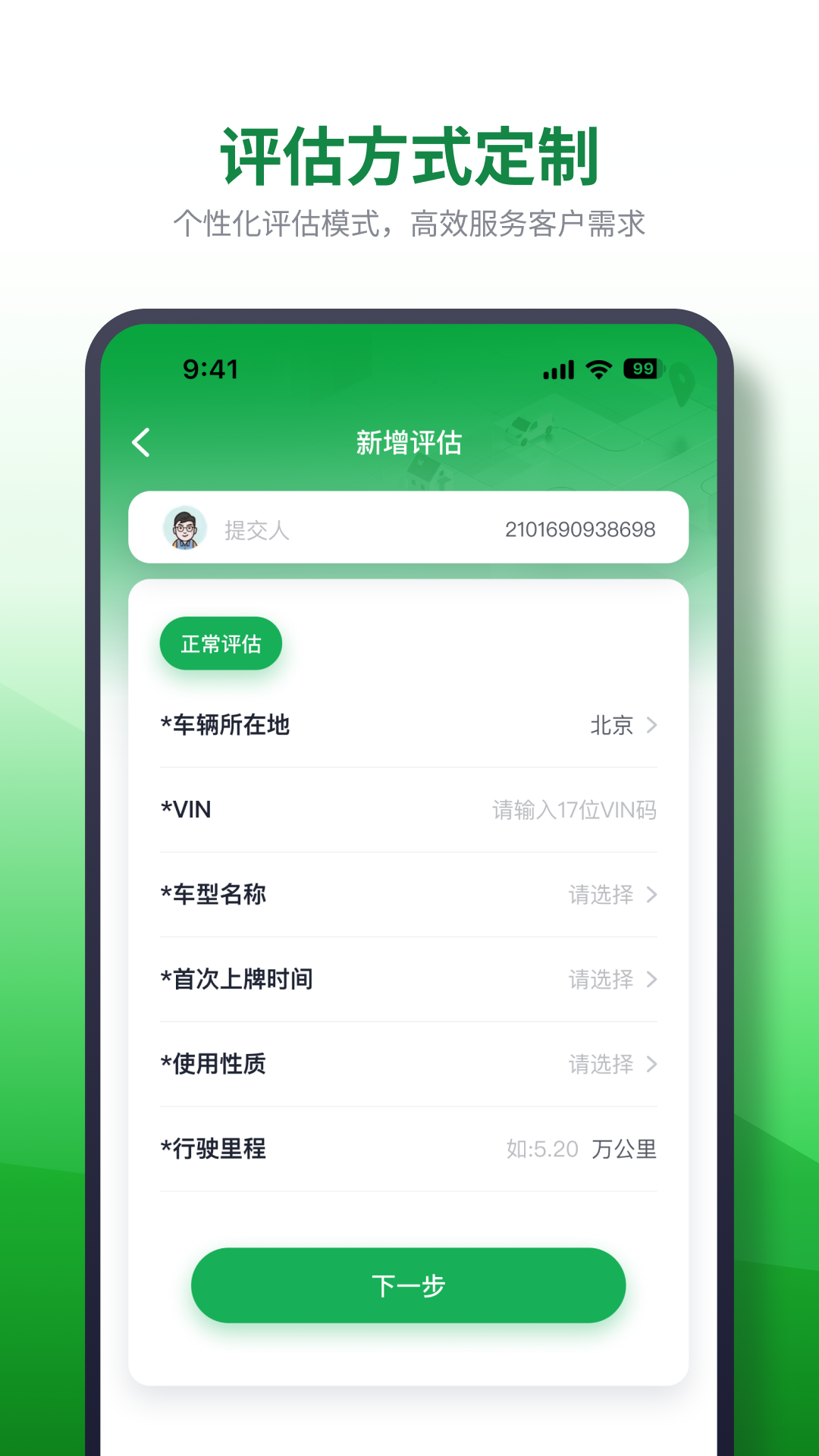 查速通 1.0.1 最新版 1