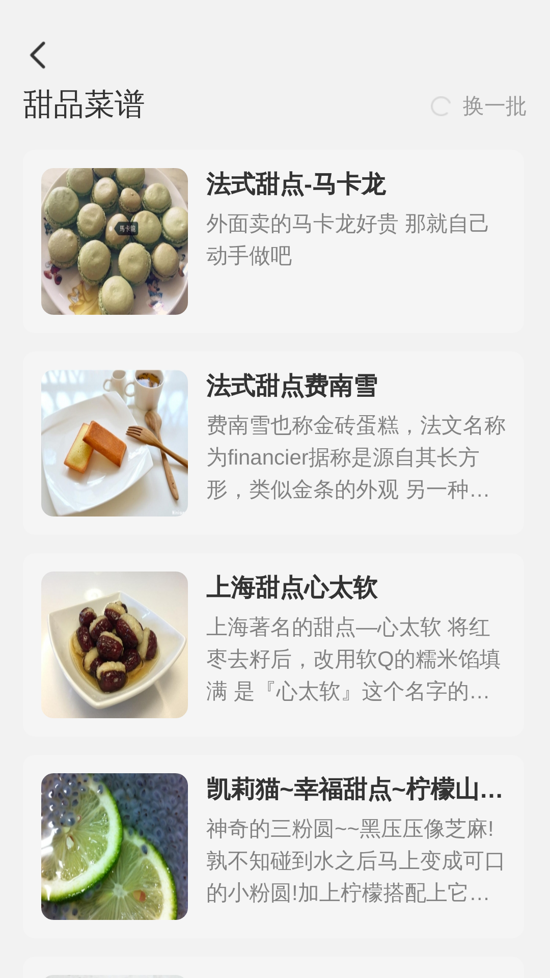 悦刷轻松 2.1.2 最新版 2