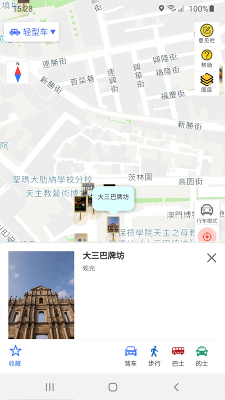 澳门出行 2.0.2 最新版 4