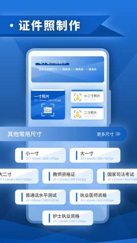 智能扫描 4.3.8 最新版 1