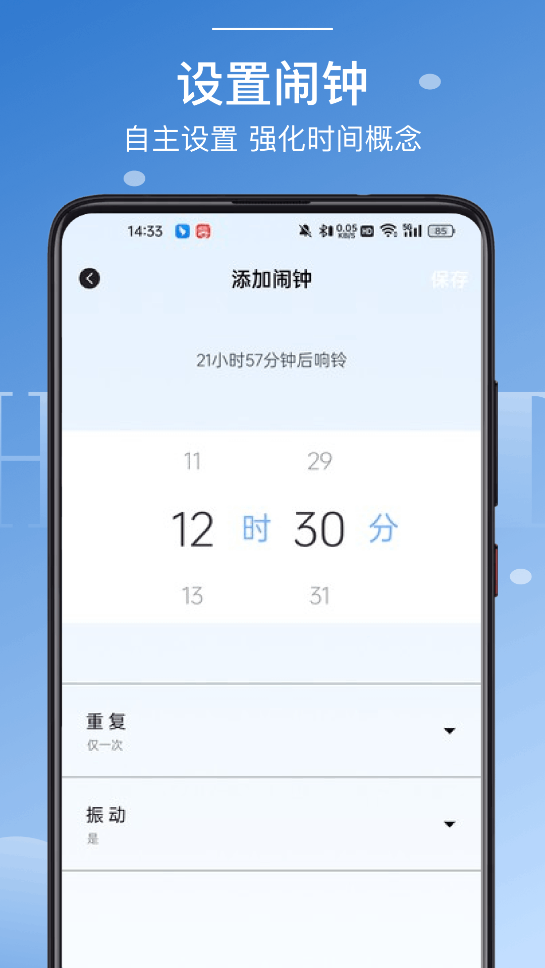 Clockology 2.0.2 最新版 3
