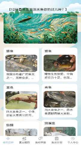 鱼趣多多 1.0.1 最新版 2