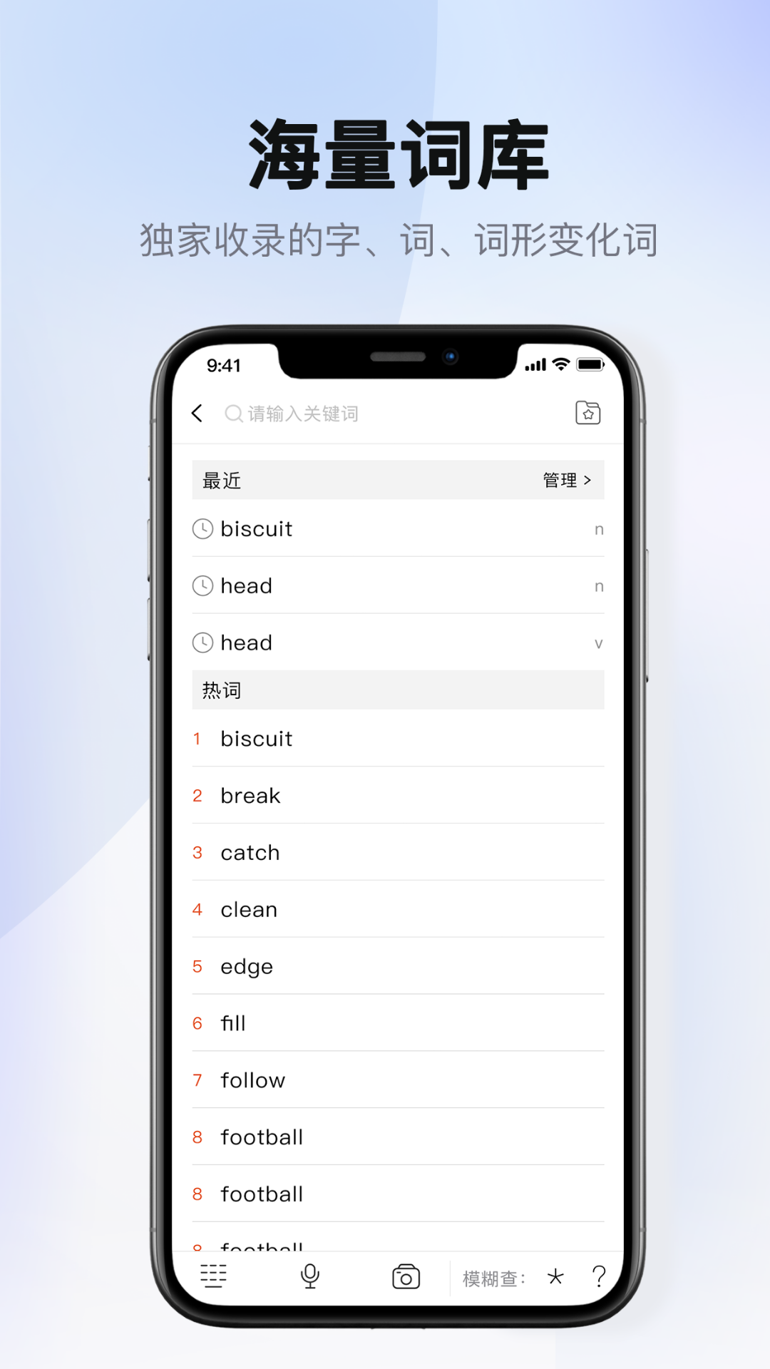 爱柯林斯COBUILD词典 1.0 最新版 1