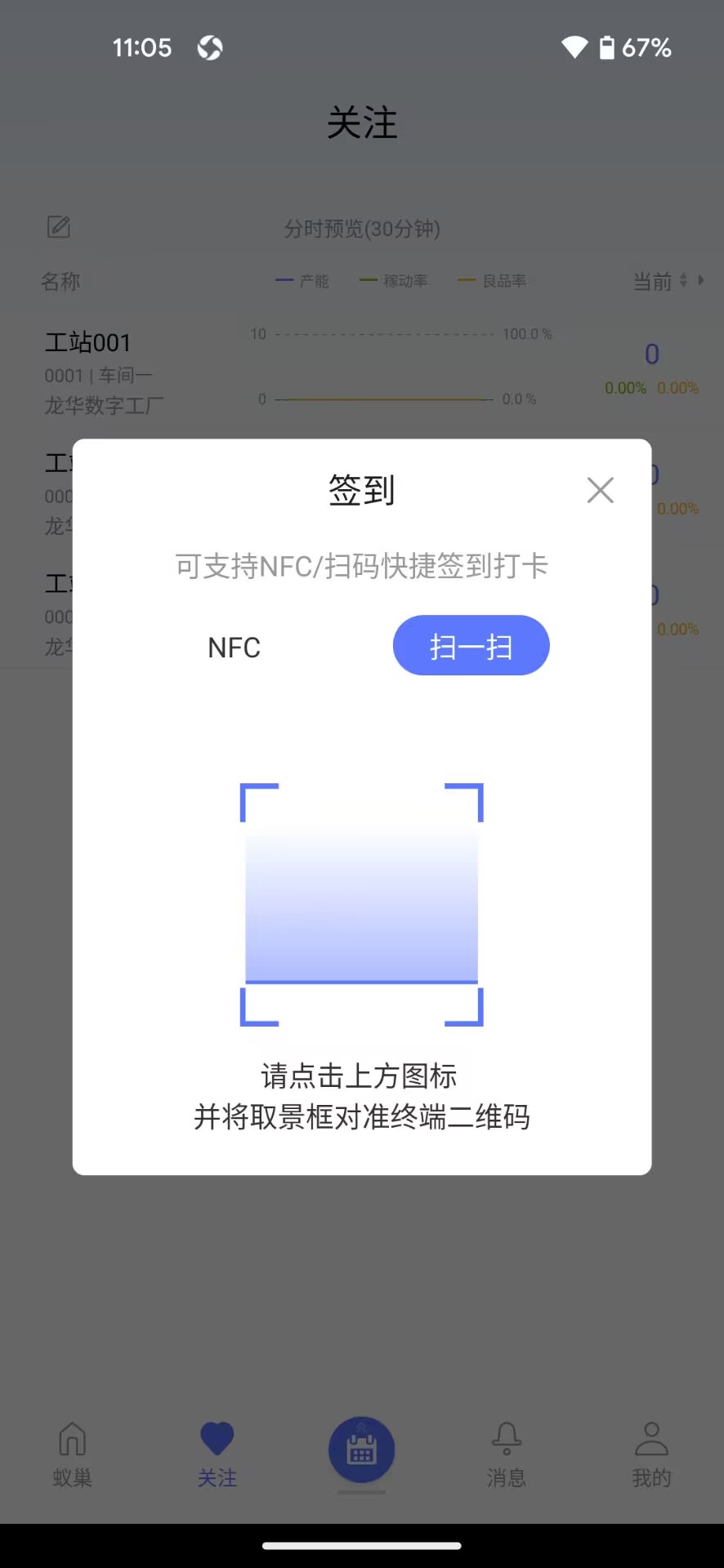蚁巢 3.9.2 最新版 2