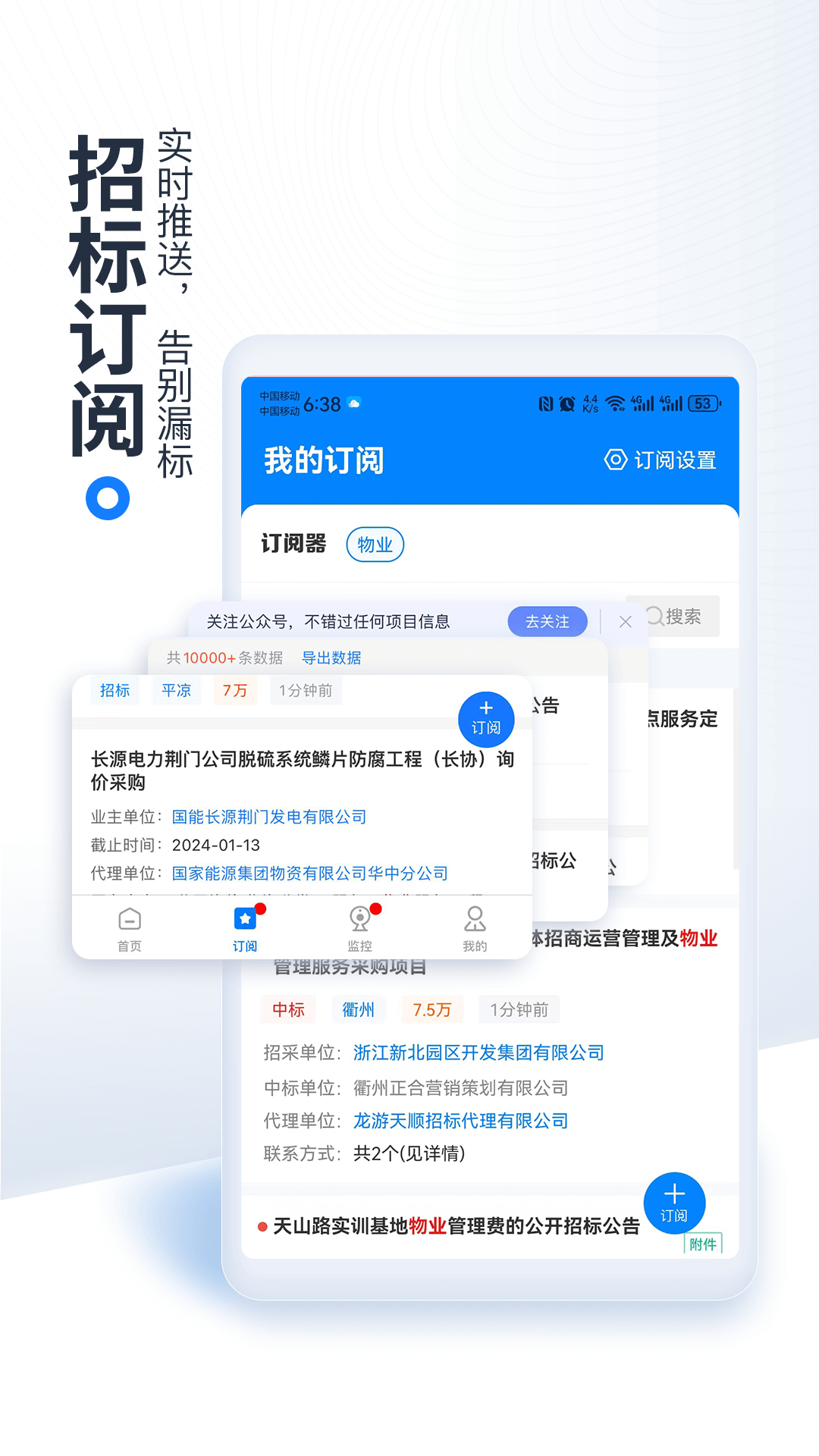 立达标讯 3.15.44 最新版 2