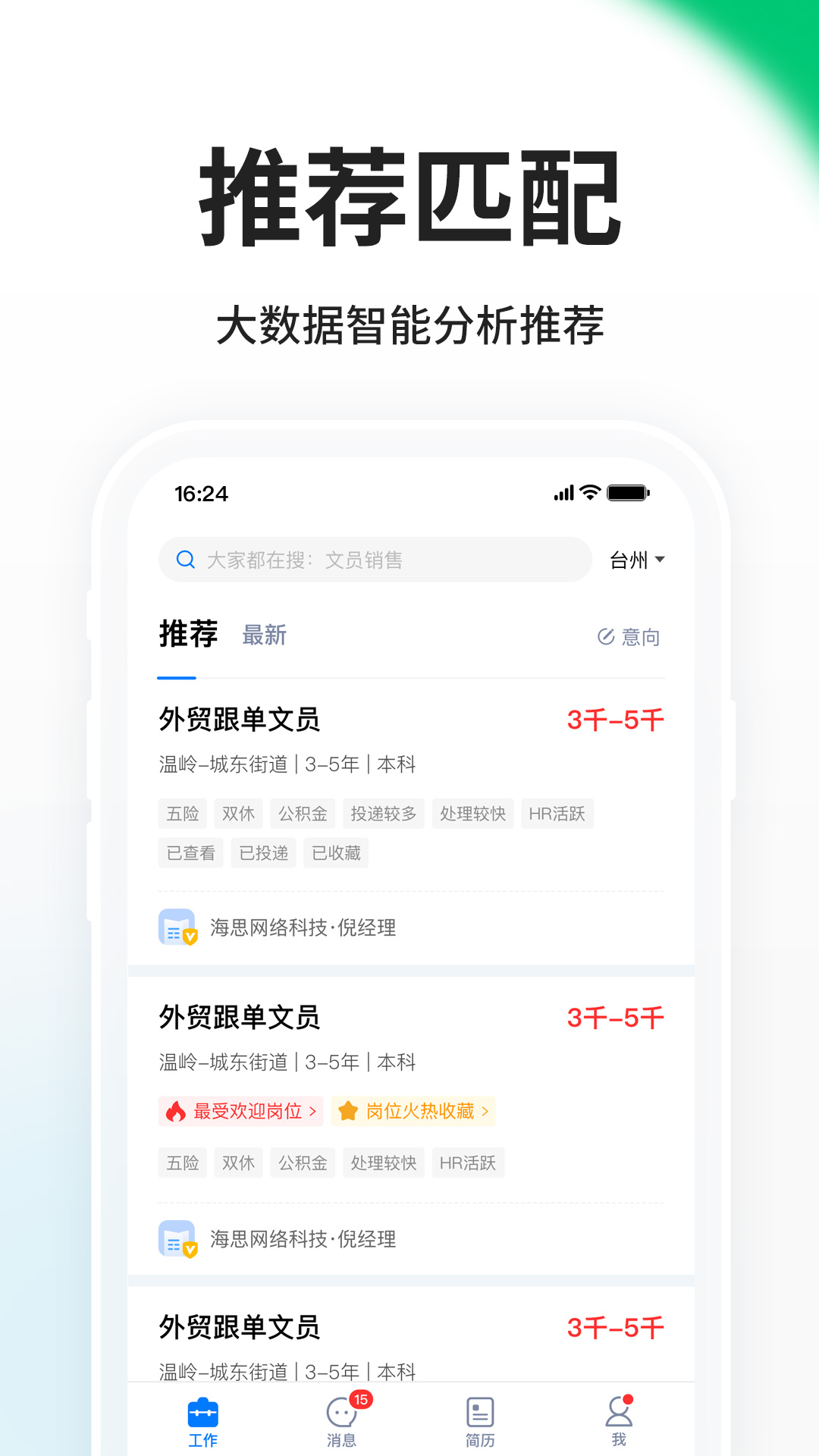 小白虾 9.11.9 最新版 3