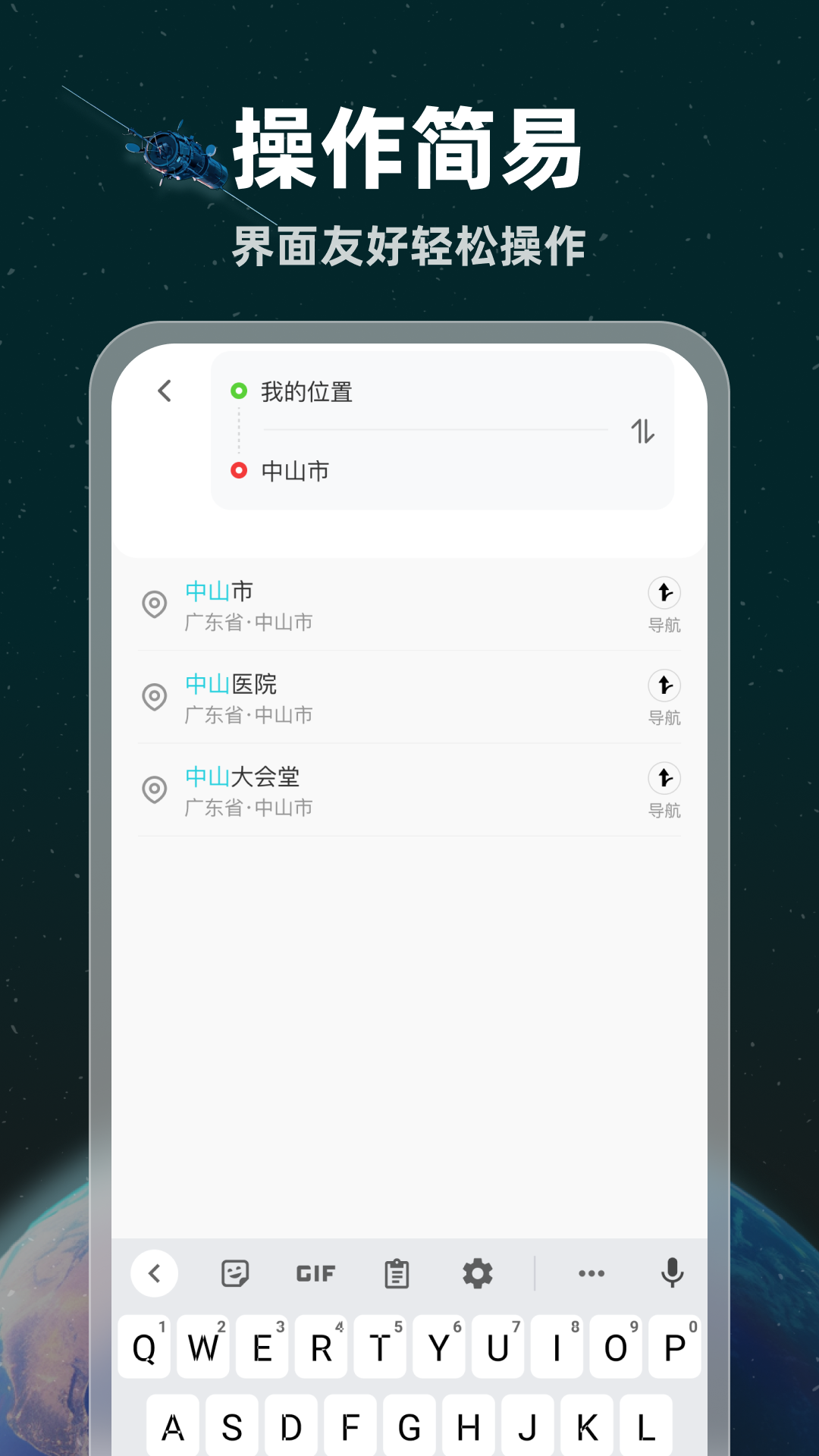 免费实时卫星导航 1.0.3 最新版 3