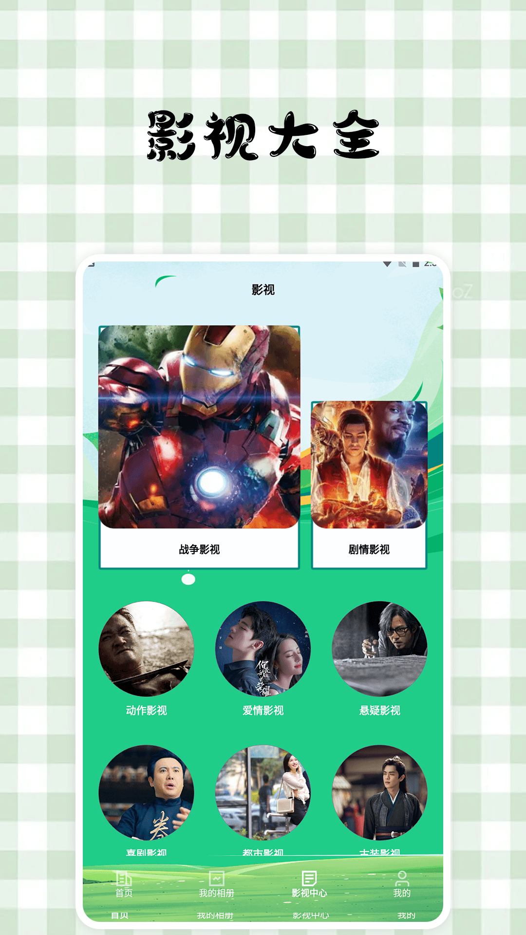 视频加密相册保险箱 2.0.4 最新版 1