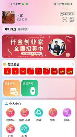 每輪美换 2.9.0 最新版 1