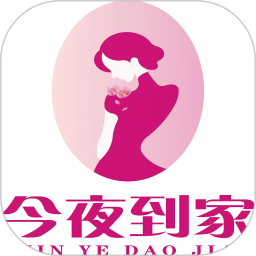 今夜到家app官方下载-今夜到家正规平台
