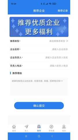 岗立方商家端 1.4.1 最新版 2