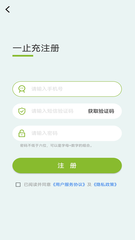 一止充 1.0.14 最新版 2