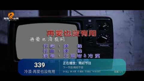 八萬TV 3.5.2 安卓版 1