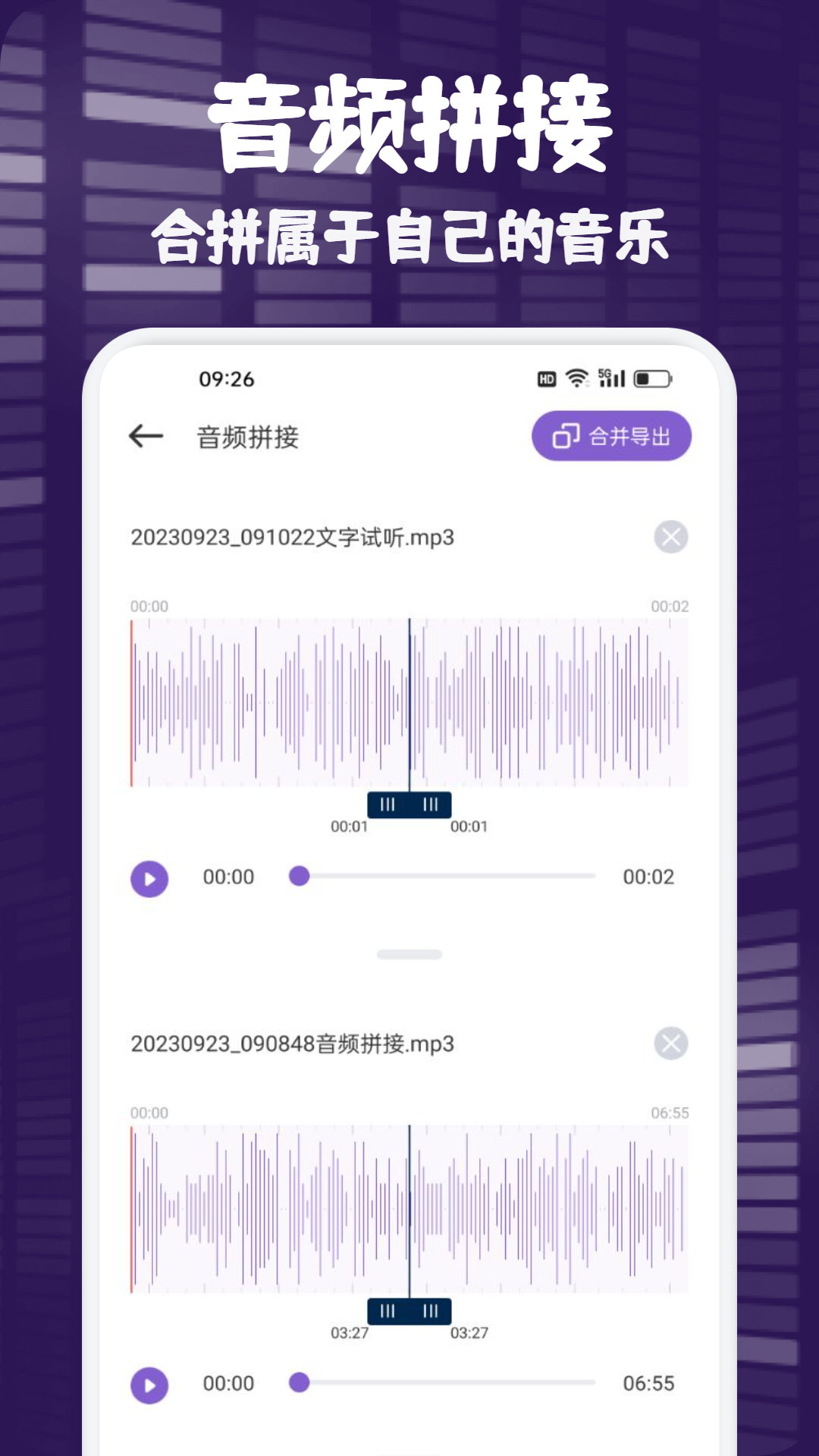 fly music 1.3 最新版 1