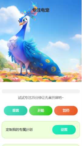 孔雀享看 2.1.3 最新版 3