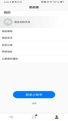 鹦鹉螺 1.0.2 最新版 4