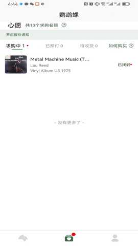 鹦鹉螺 1.0.2 最新版 3
