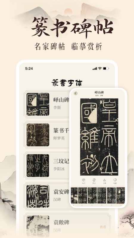 古诗翻译通 1.5 最新版 2