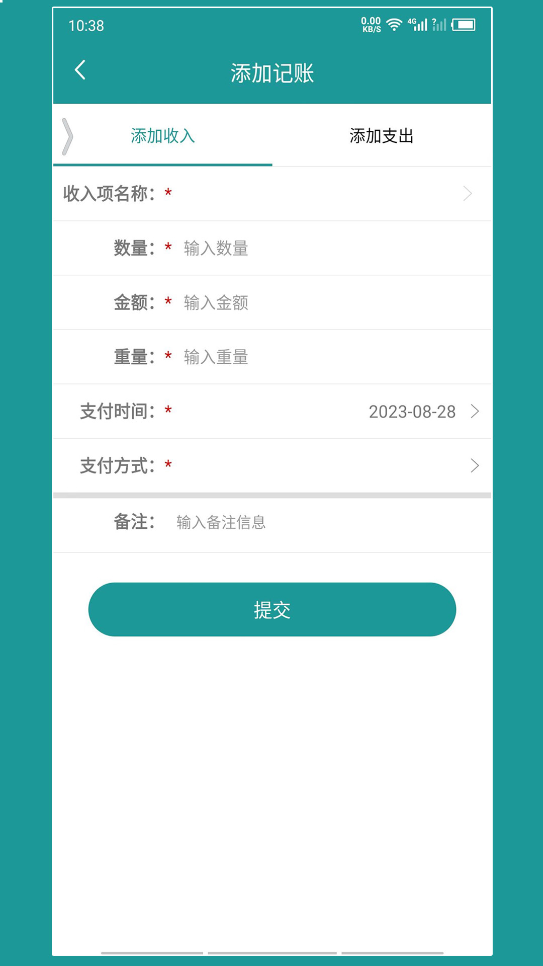 老板账本 1.1 最新版 1