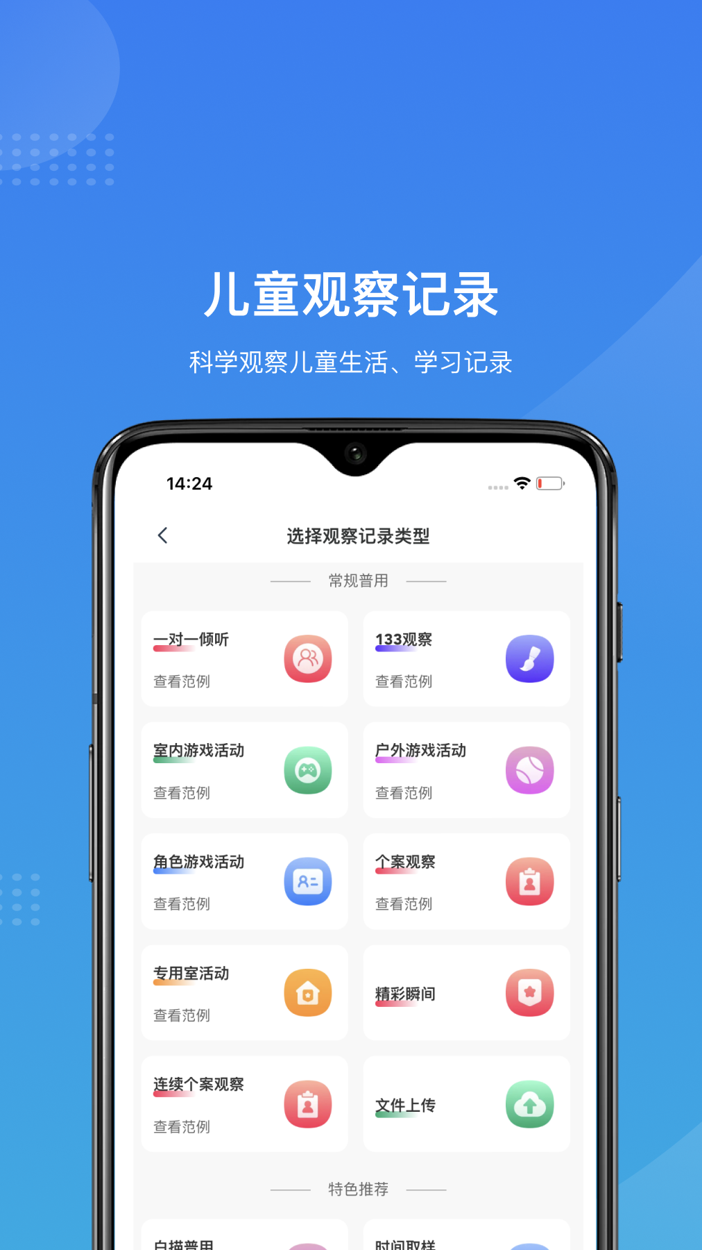 爱学郎 1.22.0 最新版 1