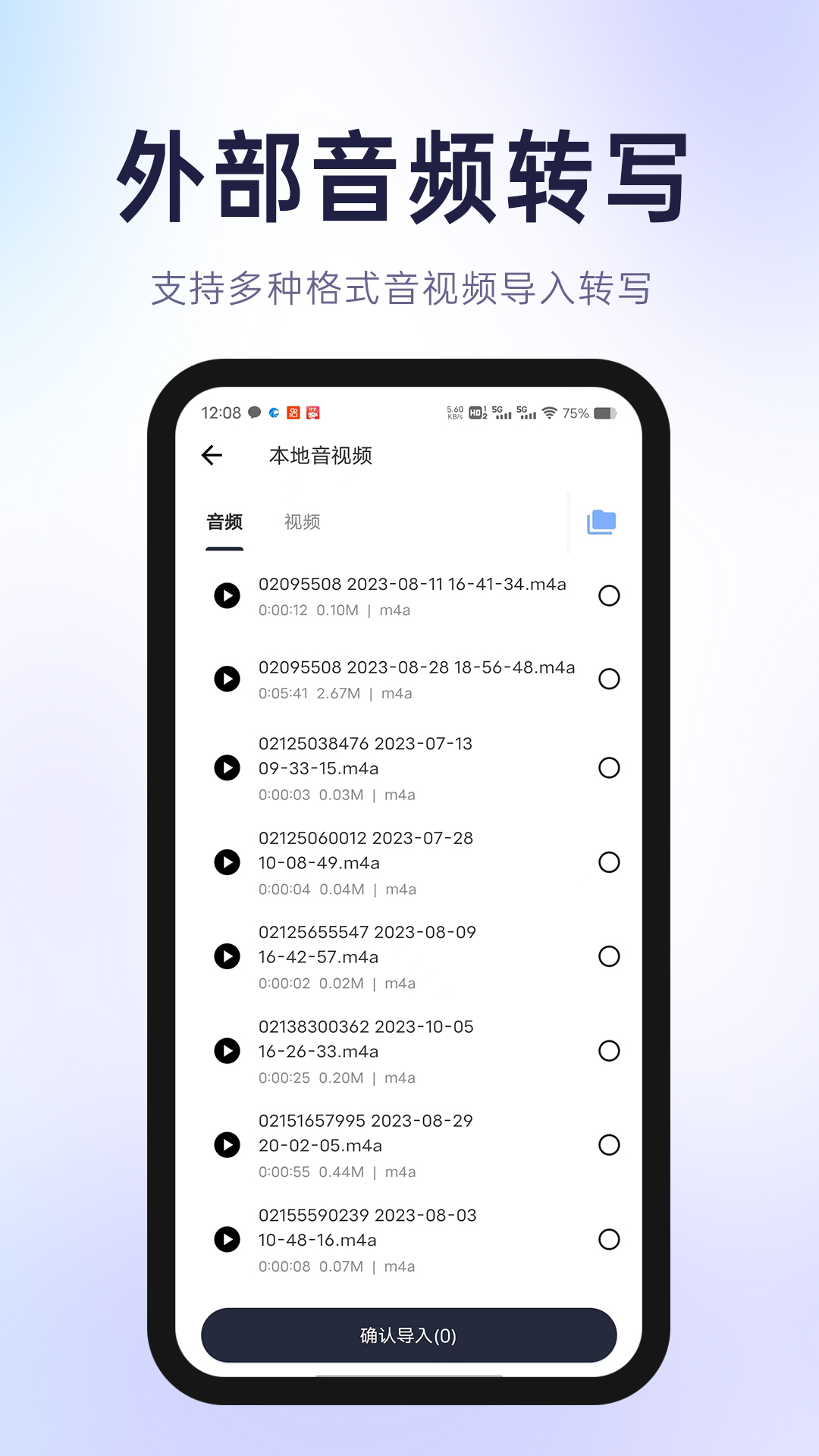 有声有色 1.9.1 最新版 3