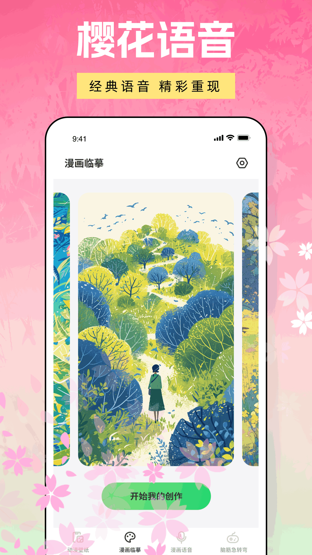 樱花模拟器2025 1.0.14 最新版 2