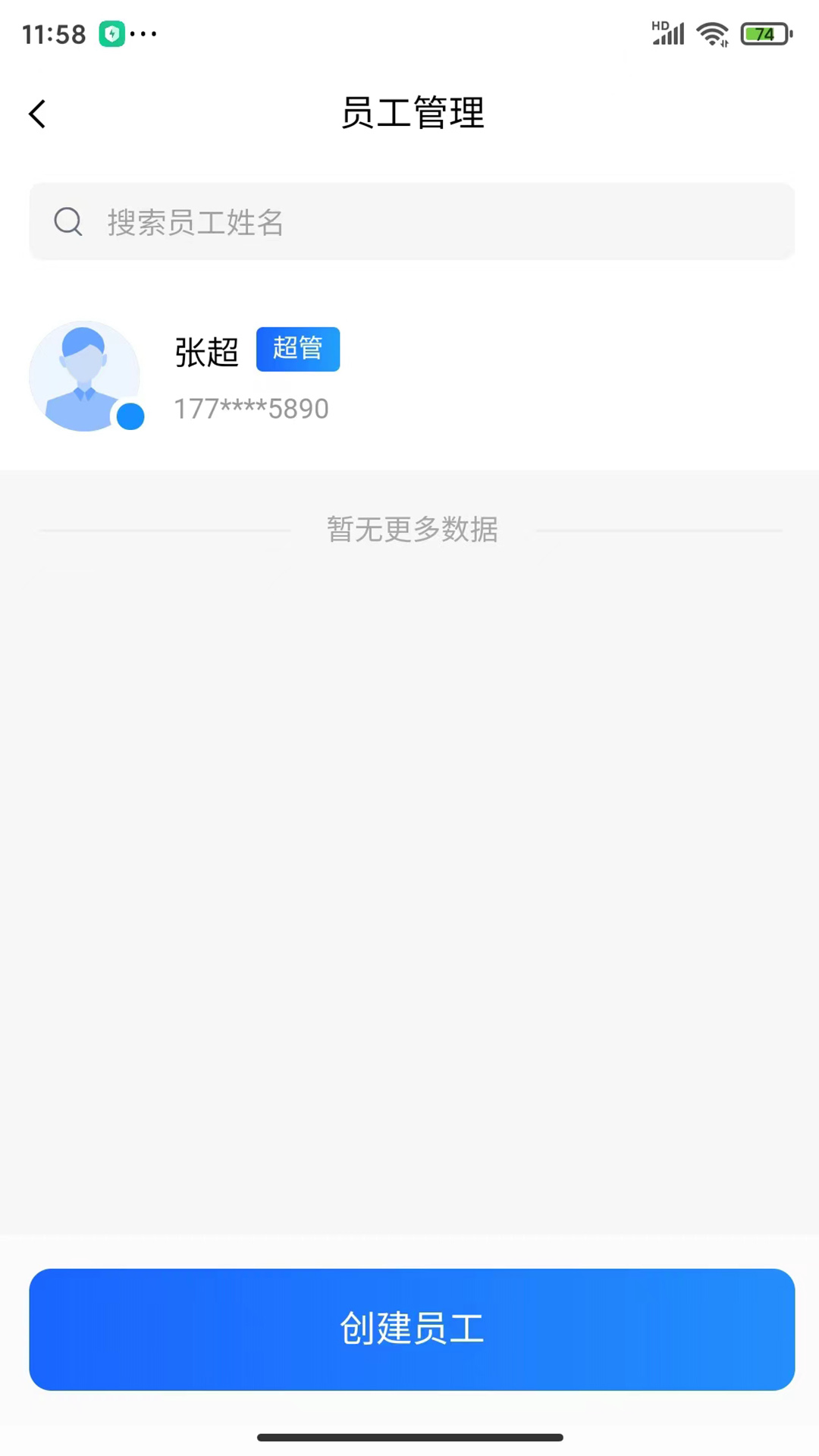 米来呗商户通 1.3.9 最新版 2