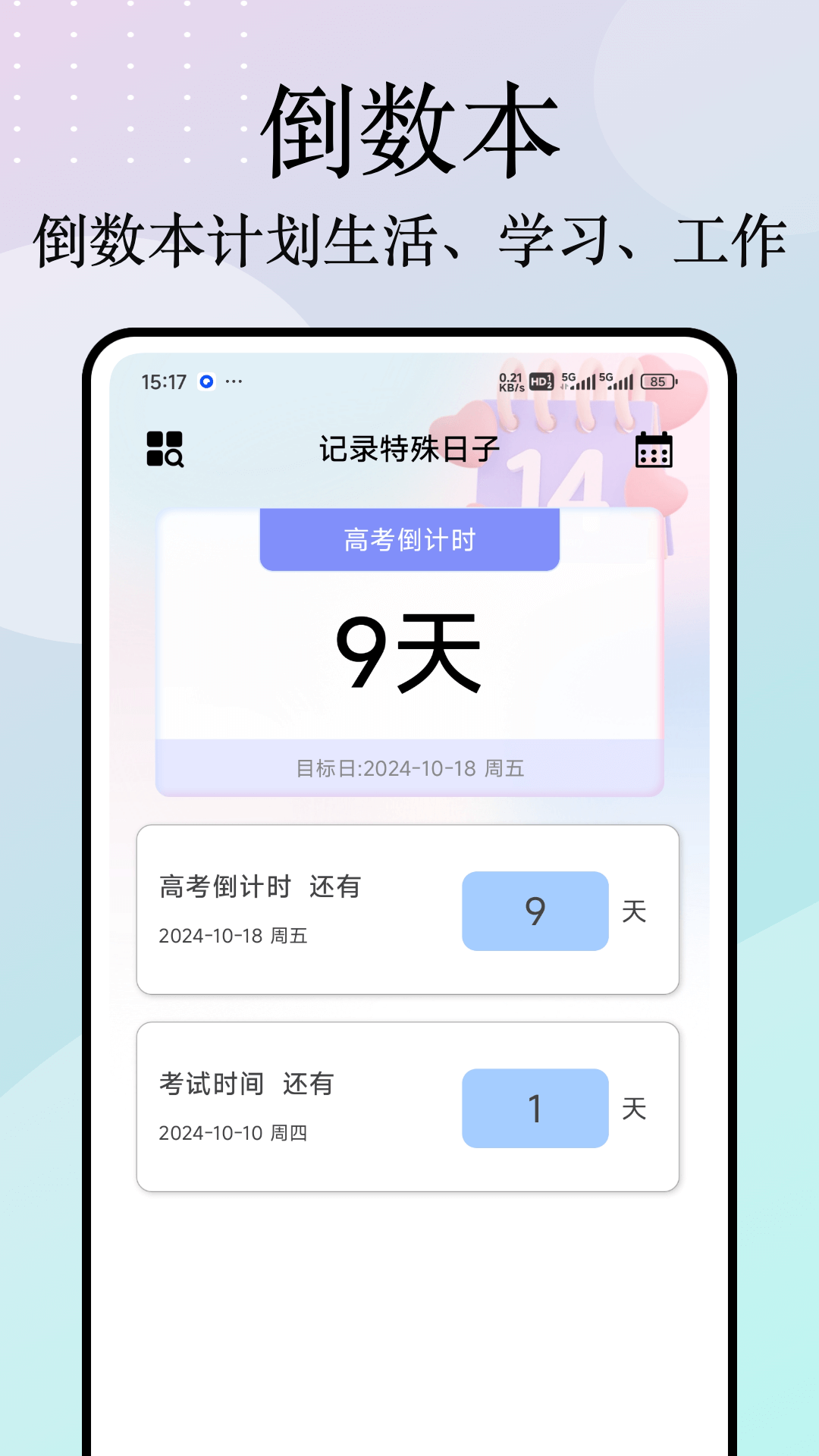 灵感笔记 1.0.2 最新版 3